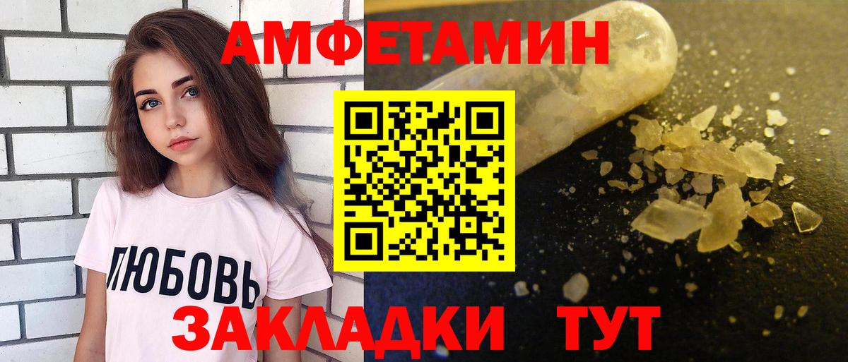 Амфетамин 98%  АМФЕТАМИН  Котлас  Вход с VPN 