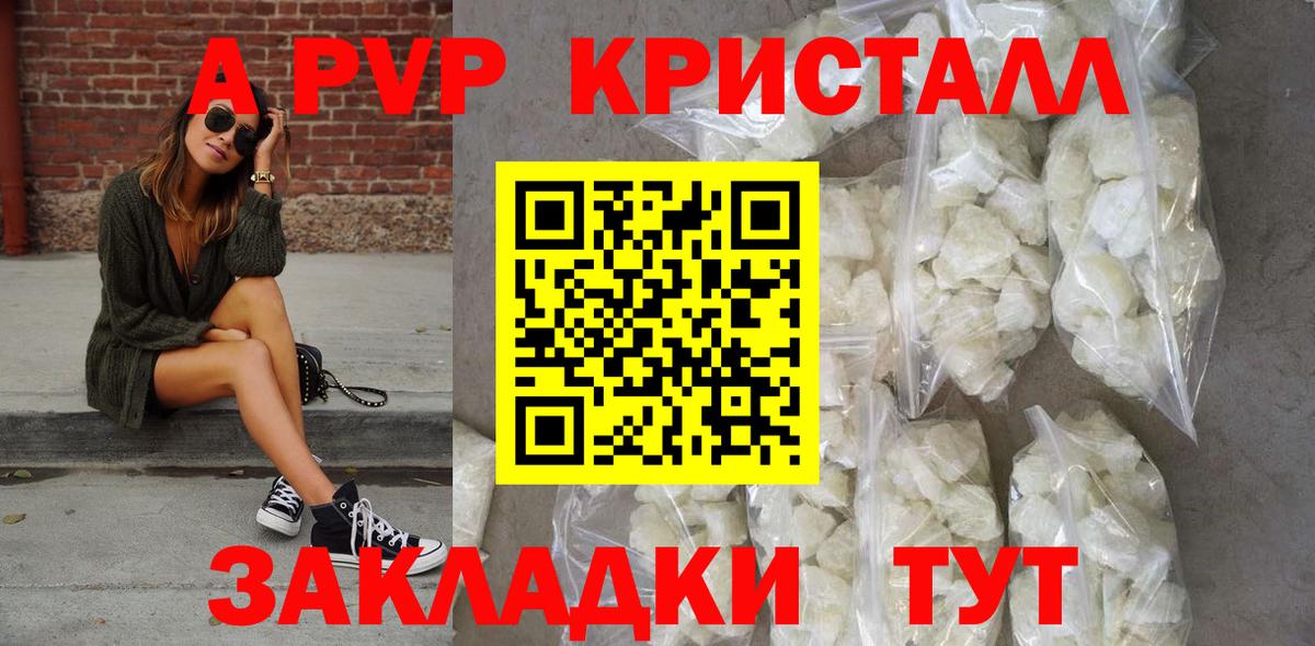 Alfa_PVP Соль Котлас
