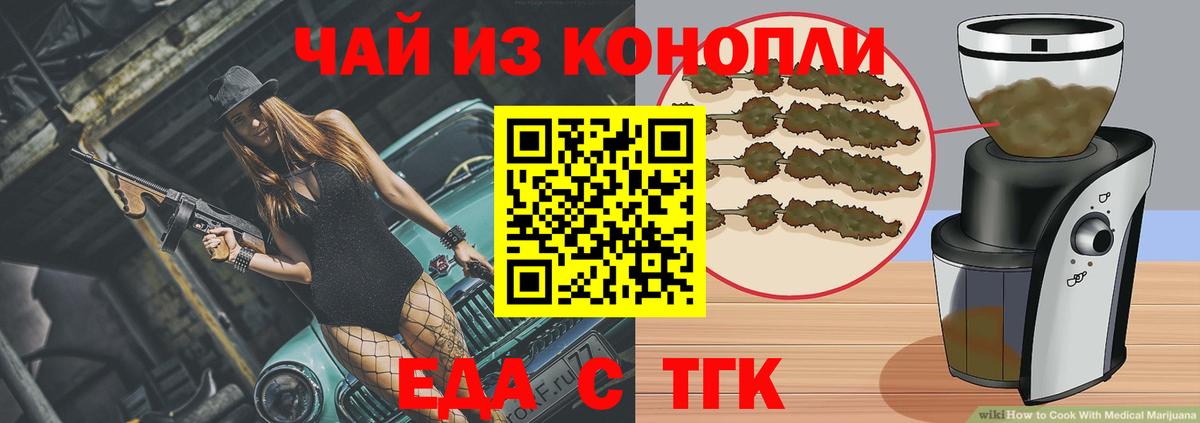 Cannafood марихуана  Вход с VPN  Котлас 