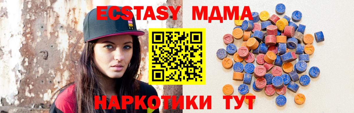 Экстази 280мг Котлас
