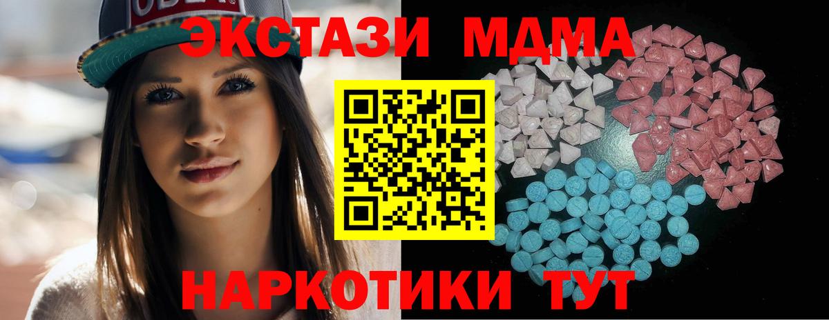 Котлас  ЭКСТАЗИ 280мг  Вход с VPN  ЭКСТАЗИ  Экстази XTC 