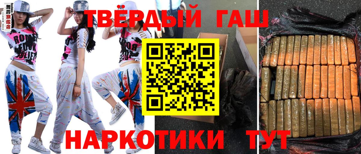 закладки  ГАШИШ  Котлас  ГАШ Premium  Вход с VPN  ГАШИШ Ice-O-Lator 