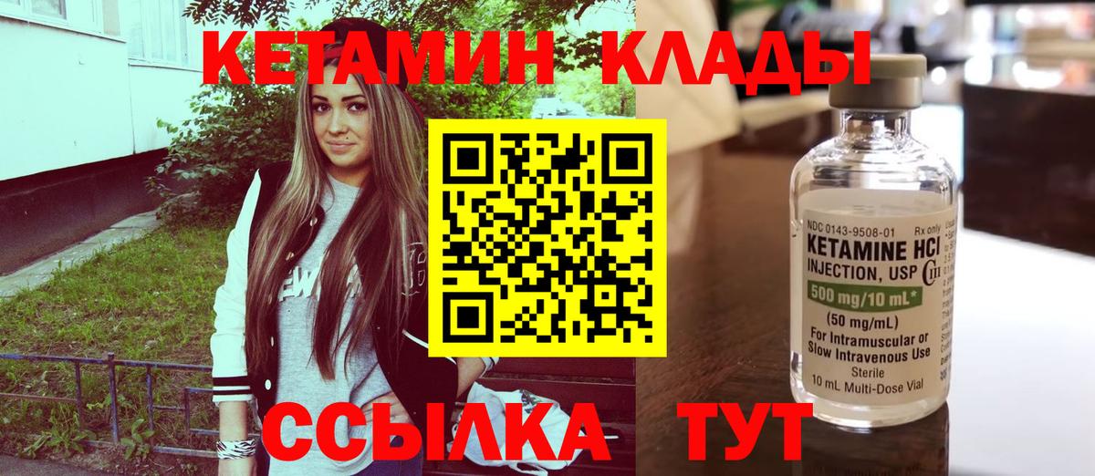 Котлас  Кетамин ketamine  Вход с VPN 