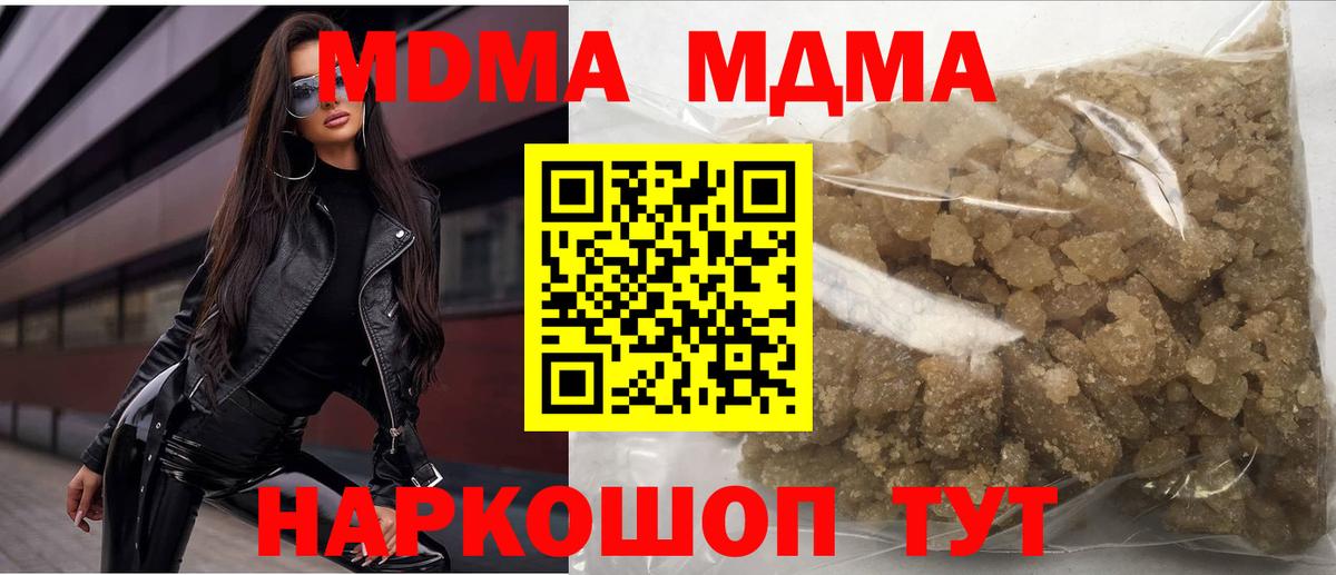 МДМА crystal Котлас