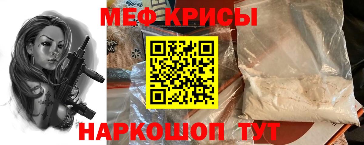 Меф  Котлас