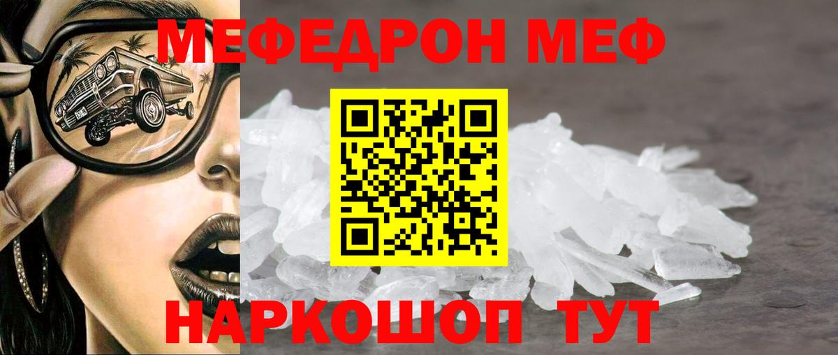 Котлас  МЕФ кристаллы  Меф  МЕФ VHQ  omg онион  купить  сайты  Вход с VPN  Меф 