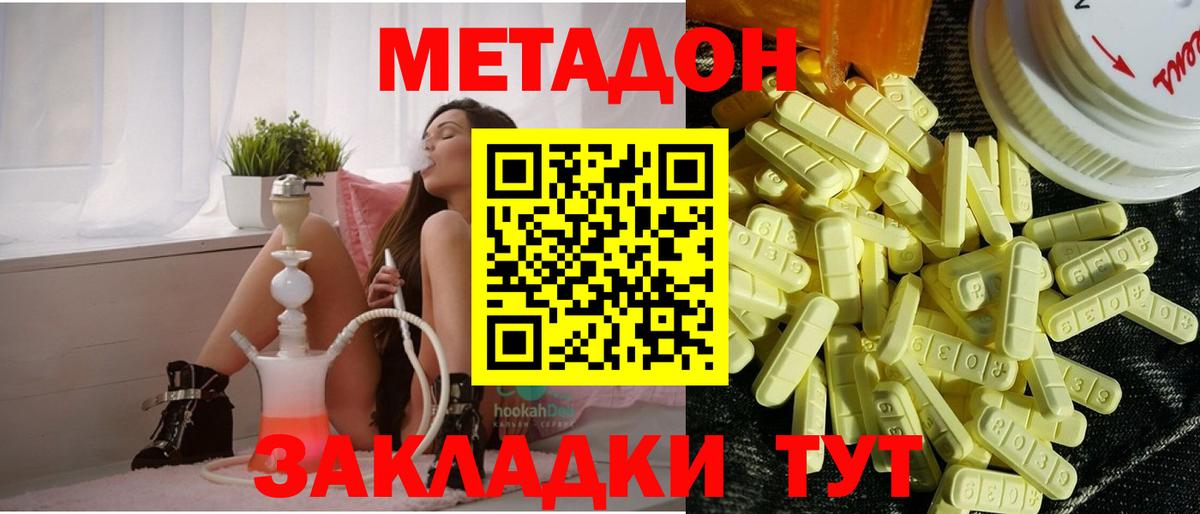 МЕТАДОН мёд  Вход с VPN  МЕТАДОН мёд  Котлас 