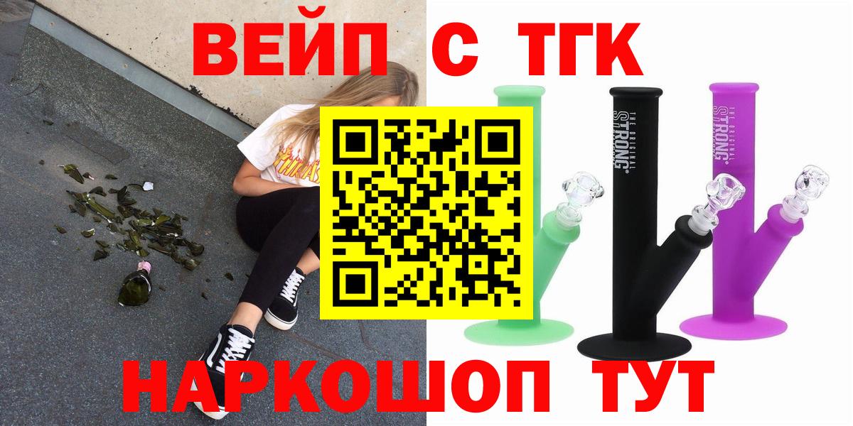 Котлас  ТГК THC oil  Дистиллят ТГК концентрат  Вход с VPN 