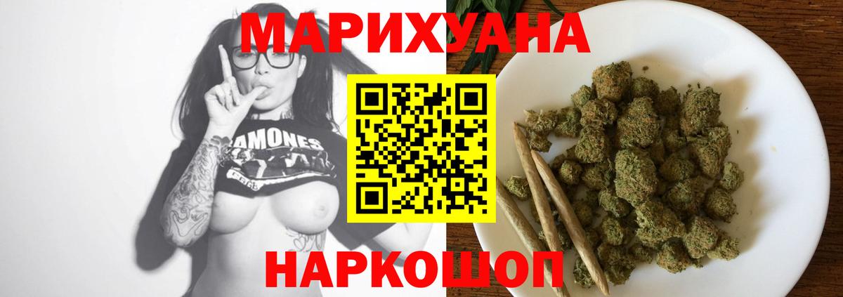 Конопля White Widow Котлас